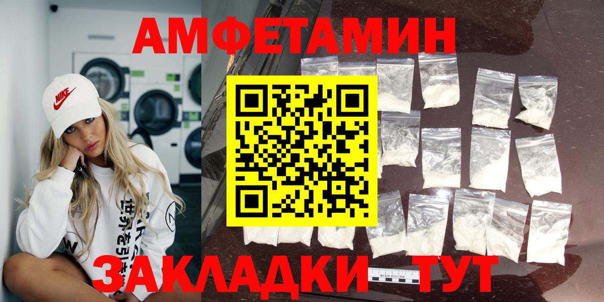 Amphetamine  АМФ Premium  Вход с VPN  Грозный 
