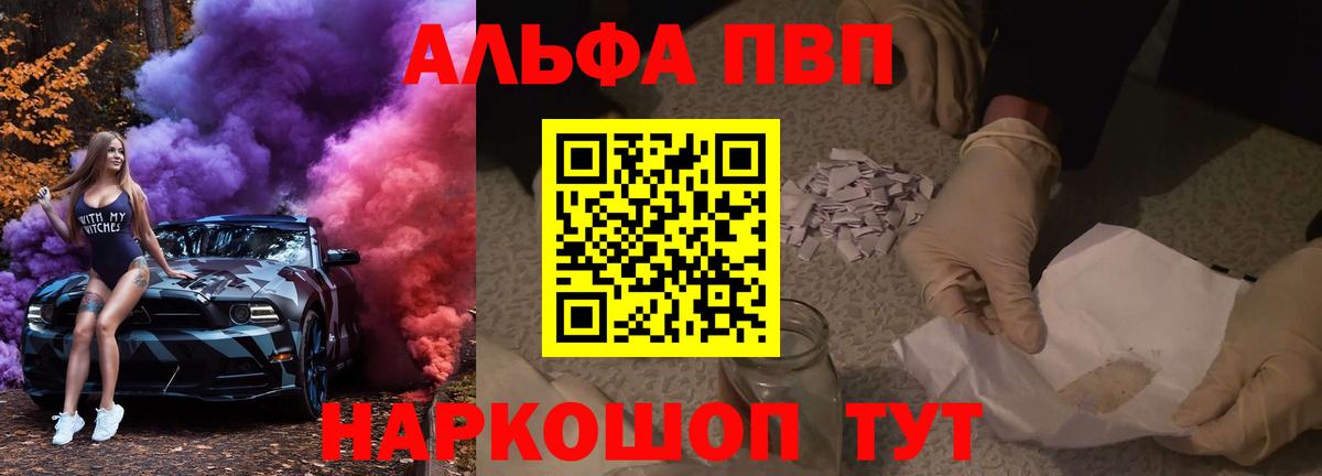 Альфа ПВП мука Грозный