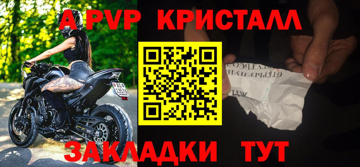 Грозный  Alpha-PVP VHQ  Alpha-PVP СК КРИС  Вход с VPN  A-PVP СК 
