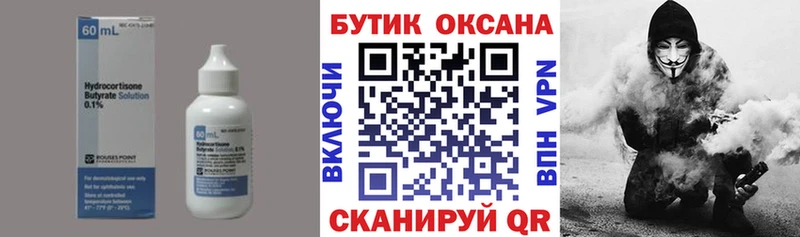БУТИРАТ буратино  Грозный 