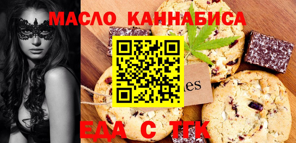 Canna-Cookies конопля  Вход с VPN  Грозный 
