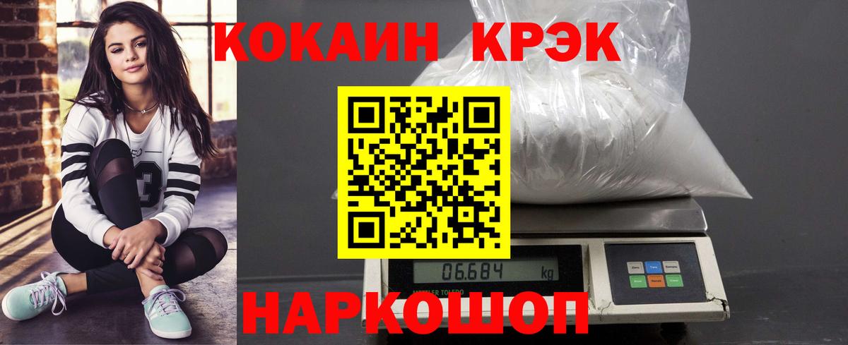Cocaine Перу  COCAIN Fish Scale  Кокаин  Вход с VPN  Грозный 