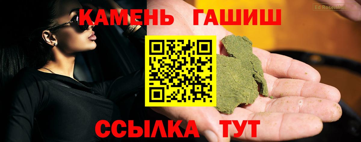 ГАШИШ убойный  наркота  Грозный  ГАШИШ индика сатива  Вход с VPN  ГАШИШ 
