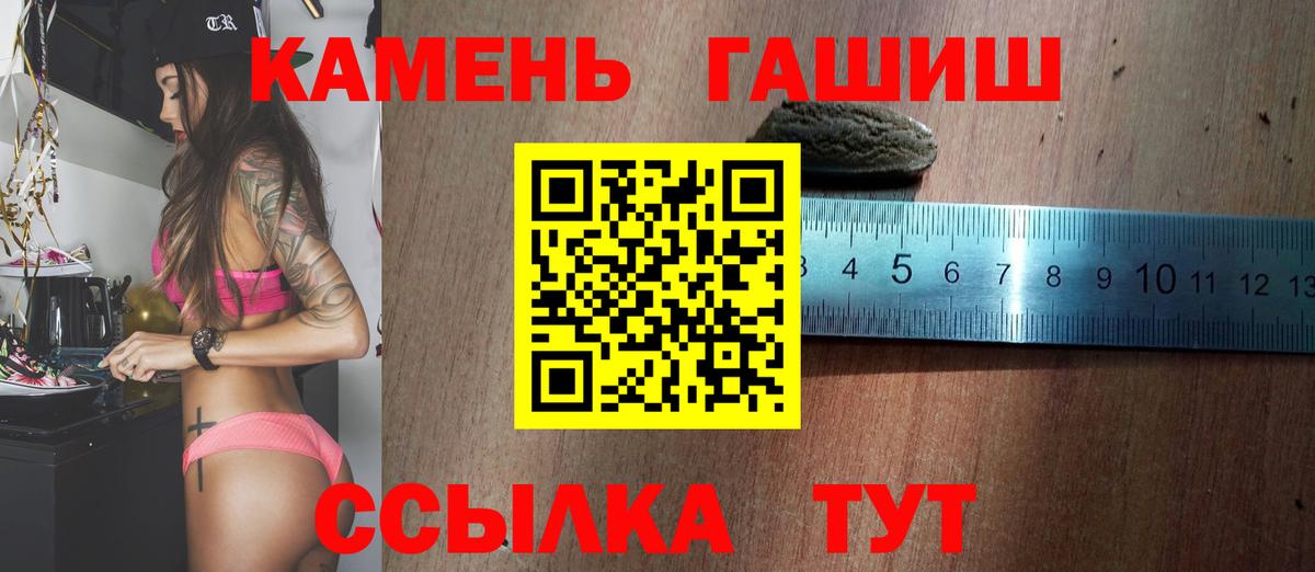 Гашиш хэш Грозный