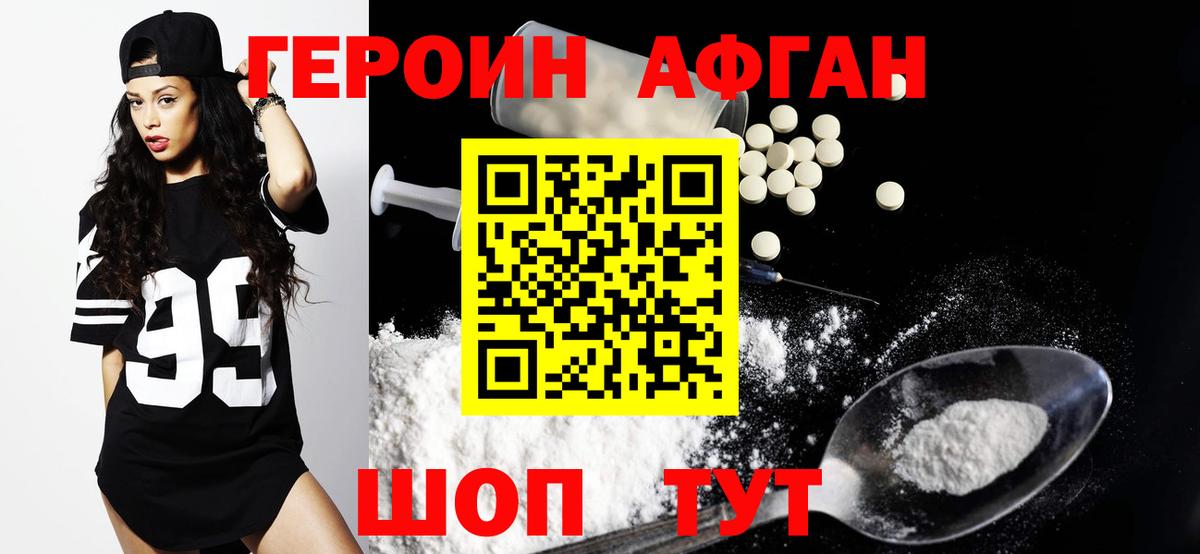Грозный  ГЕРОИН VHQ  ГЕРОИН  Вход с VPN 