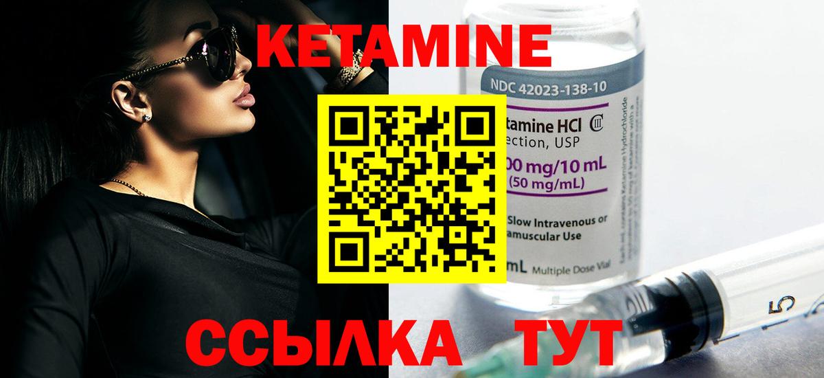 Кетамин ketamine  Кетамин VHQ  Вход с VPN  Грозный 