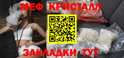 меф Малгобек