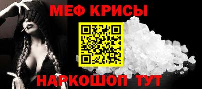 меф Малгобек