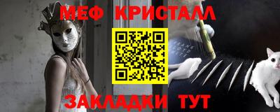 меф Малгобек