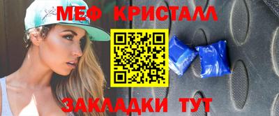 меф Малгобек