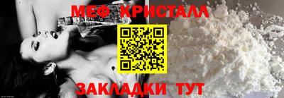 меф Малгобек
