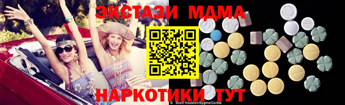 MDMA Molly  MDMA  Грозный  MDMA Molly  Вход с VPN 