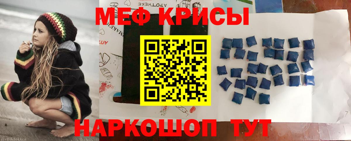 Мефедрон мука Грозный