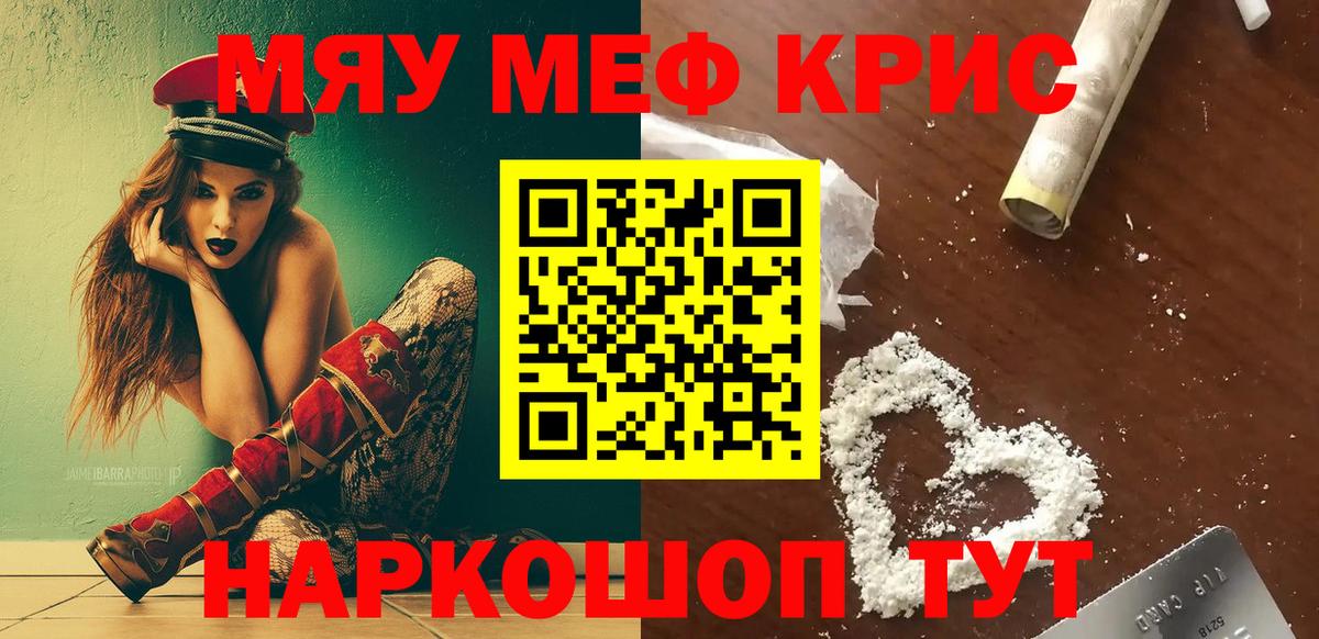 Грозный  МЯУ-МЯУ  Вход с VPN  Мефедрон VHQ  МЯУ-МЯУ  МЕФ кристаллы 