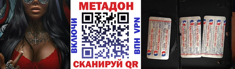 Метадон кристалл  цена   Грозный 