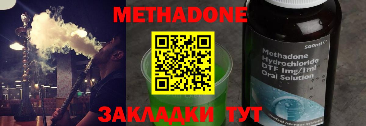 МЕТАДОН белоснежный Грозный