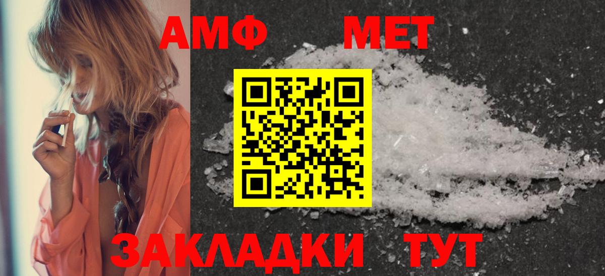 Метамфетамин кристалл Грозный