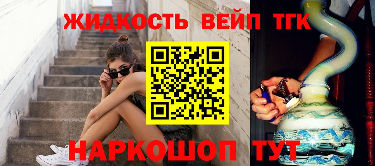 Дистиллят ТГК жижа  Вход с VPN  Грозный  ТГК жижа 